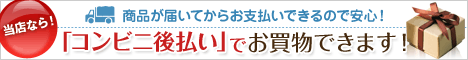 後払いサービス