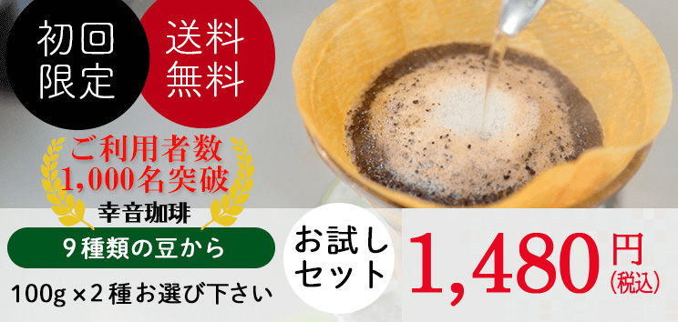 初めて購入する方へ
